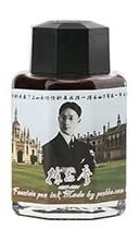 JOUROUTE Recommend PENBBS Bottled Fountain Pen Ink, 129 徐志摩 Xu Zhimo, Thistle, 60ml Bottle