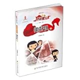 Rape Team 2(Chinese Edition)