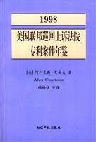 1998 in the United States Court of Appeals Federal Circuit patent cases Yearbook: Patent Law in the Federal Circuit Court of Appeals in Development (paperback) 7800114813 Book Cover