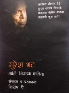 Suresh Bhat Yanchi Nivadak Kavita by Suresh Bhat