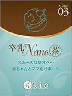 【漢方の氣生】卒乳NANO茶（そつにゅうなのちゃ）20包入り