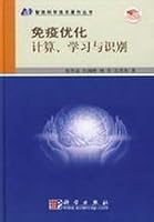 Immune Optimization, learning and recognition 7030170067 Book Cover