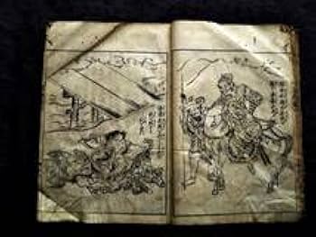「小笠原流弓矢名所之巻」慶安三年 写本 1巻|和本 兵法 武器 江戸時代 古典籍 小笠原流弓矢名所之巻」慶安三年 写本 1巻|和本 兵法
