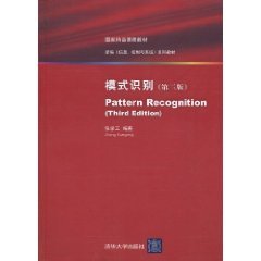 Paperback Pattern Recognition (3rd edition) [Chinese] Book
