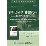 密码学引论（第三版） 7121246678 Book Cover