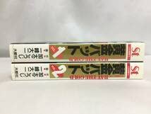 Amazon.co.jp: 黄金バット 全2巻 加太こうじ 一峰大二 ／大都社