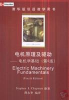 bilingual education book Tsinghua Edition principle and driving motor: motor Fundamentals 7801837940 Book Cover