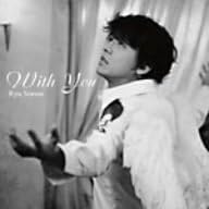 Ryu Siwon With You
