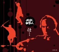 必殺仕事人 仕掛之巻 (初回限定生産) [DVD]