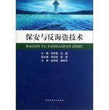 How to stream home security camera with google