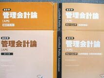 Amazon.co.jp: VC01-051 TAC 公認会計士講座 CPA 管理会計論 基本