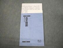 Amazon.co.jp: VK12-041 駿台 古文特講 テキスト 2021 夏期 秋本