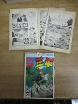 矢口高雄　釣りキチ三平　全巻セット　全65巻➕番外編2巻，67冊 Amazon.co.jp: 釣りキチ三平全65巻+番外編矢口高雄全巻・完結 : おもちゃ