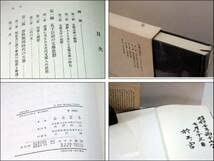 Amazon.co.jp: 支那文学史 狩野直喜 上古より六朝まで 中国古代