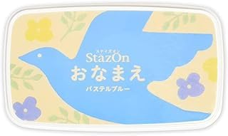 ステイズオン おなまえ インクパッド (パステルブルー)