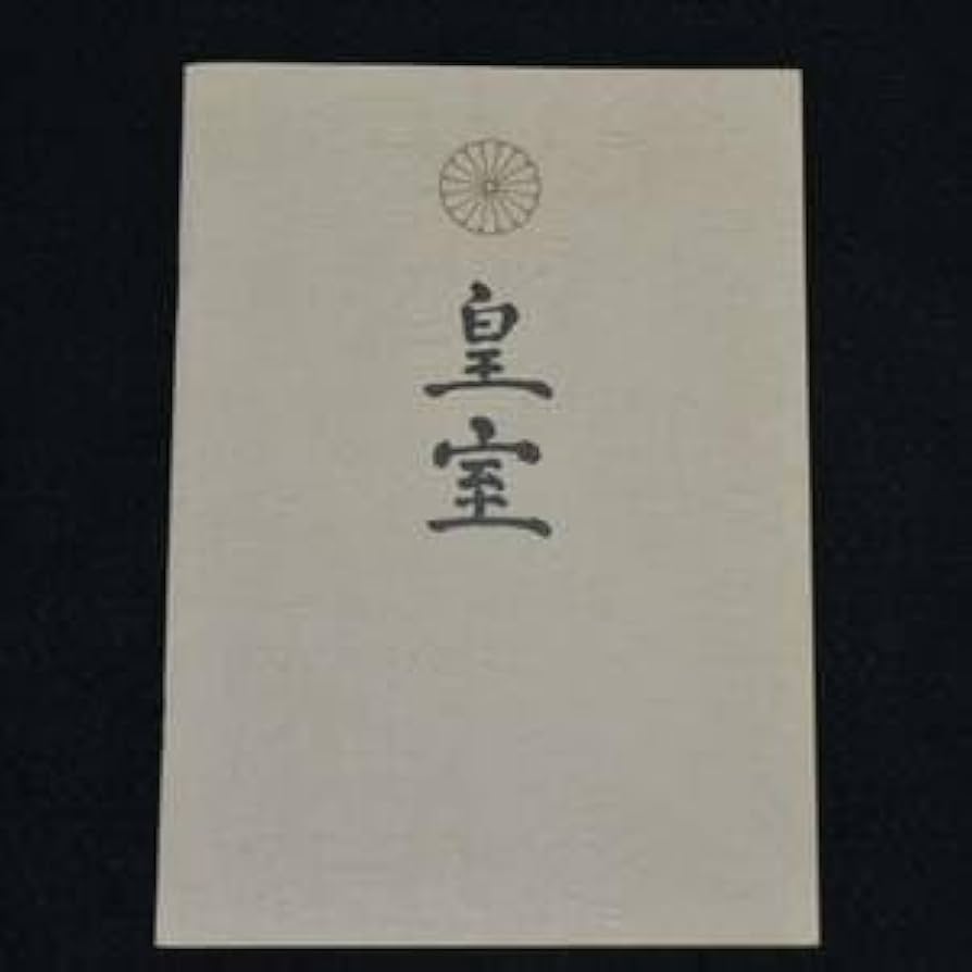 天皇陛下　皇室アルバム　昭和天皇 天皇陛下 皇室アルバム 昭和天皇