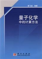 calculation methods in quantum chemistry