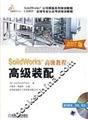 SolidWorks Advanced Course: Advanced Assembly (2007 Edition, with CD-ROM) 7111209907 Book Cover