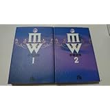 MW ムウ 手塚治虫 全2巻 文庫本