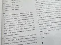 鉄緑会の上位クラスによる英語英文法プリントフルセット　駿台　河合塾　東進　英語 Amazon.co.jp: 鉄緑会 英文和訳テキスト テキスト・解説・板書