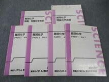 Amazon.co.jp: WN04-009 東進 難関化学 Part12 Vol.12理論無機・有機