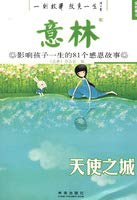 Paperback City of Angels [Chinese] Book