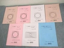 Amazon.co.jp: WP11-101 SEG 中1数学A No.4～9代数ダイジェスト