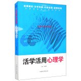 Learning and using psychology 7565813532 Book Cover