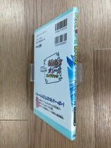 もんすたあ★レ－スおかわりガイドブック もんすたあ・レースおかわりガイドブック | スタジオ ハード |本