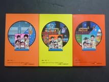 ファミコンCAP 全巻セット 1-3巻 ファミコンCAP 全巻セット 1-3巻 - メルカリ