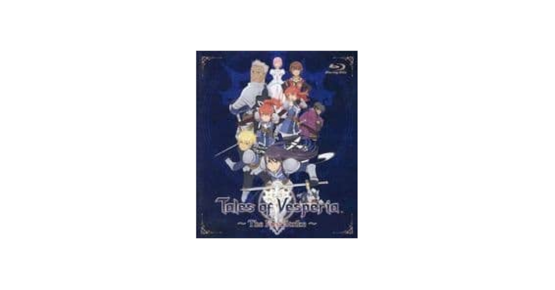 Blu-ray劇場版 TOV 特典付き Amazon.co.jp: □テイルズ オブ ヴェスペリア REMASTER 10th