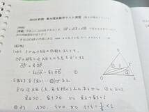 駿台の最上EXクラスによる数学XS板書と問題フルセット　鉄緑会　河合塾 Amazon.co.jp: 駿台 20年度通期 数学XS 数学ZX テキスト板書