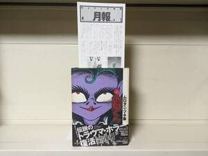 地獄くん　初版　ムロタニ・ツネ象 地獄くん 初版 ムロタニ・ツネ象 A1uHz8LVwPL._UF350,350_QL50_.jpg