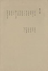 「洒落本大成」中央公論社　1～29+補巻　全巻揃 洒落本大成 補巻共全30巻揃 （セット販売）(水野稔:他編) / 古本