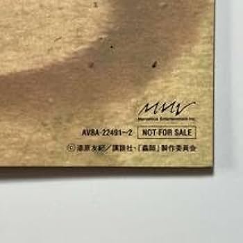 Amazon.co.jp: 蟲師 第四集 設定資料小冊子ギンコ 漆原友紀 馬越