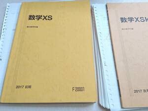 テキスト 理科 Amazon.co.jp: 駿台 関西校舎 スーパー東大理系 年度対応17年度