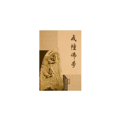 quit buildings Buddhist Studies