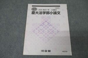 ⭐︎小テスト付き⭐︎ 【2022年】河合塾KALS 完成シリーズ テキスト ※裁断済 ⭐︎小テスト付き⭐︎ 【2022年】河合塾KALS 完成シリーズ