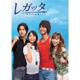 img_レガッタ 君といた永遠 [レンタル落ち] (全5巻) [マーケットプレイスDVDセット商品]