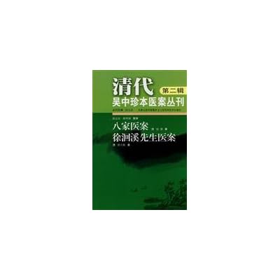 eight medical case: Mr. Xu Huixi Medical Records