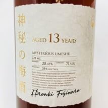 ◎◎北海道内限定発送 クランド 神秘の梅酒 Aged 13 Years 720ml 20度