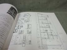 Amazon.co.jp: WAD23□世界建築設計図集23 羽根木の家／東孝光古本