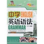 Middle School English Grammar 7544517144 Book Cover