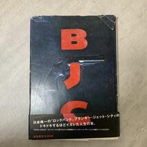 Amazon.co.jp: 完全限定10,000部 初版 帯付きBLANKEY JET CITY