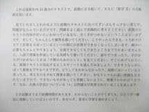 Amazon.co.jp: UI26-109 駿台 数学ZX テキスト 2022 前期後期 計2冊