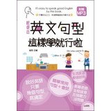 Light the English sentence such learning on the line ! (With MP3 CD )(Chinese Edition) 9866751538 Book Cover