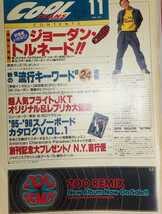 Amazon.co.jp: cool trans クール・トランス 1995年11月号 創刊