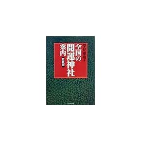 Amazon.co.jp: 神道 - 神道・祭祀: 本