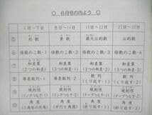 Amazon.co.jp: UP85-008 SAPIX 小4小学4年 算数 基礎力トレーニング 2