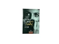 ?????? ????? My Deaf Love 6140102006 Book Cover